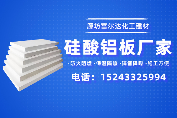 富尔达化工建材有限公司